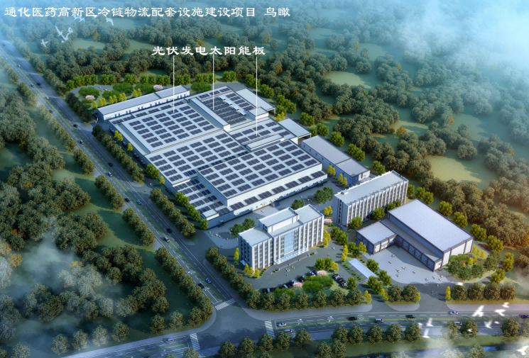 通化高新資產(chǎn)管理有限公司通化醫(yī)藥高新區(qū)冷鏈物流配套設(shè)施建設(shè)項(xiàng)目