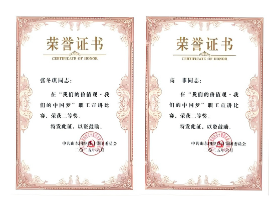 喜報(bào)！我公司職工在集團(tuán)舉辦的宣講比賽中取得優(yōu)異成績(jī)