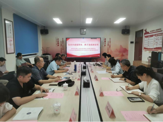 結(jié)對(duì)共建強(qiáng)堡壘，攜手奮進(jìn)新征程 — 輕工設(shè)計(jì)院在職黨支部與能源設(shè)計(jì)院黨支部開(kāi)啟黨建共建新篇章