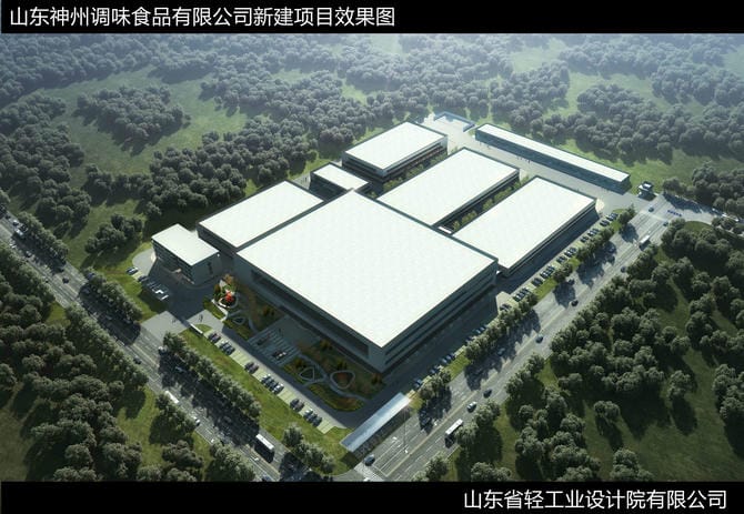 22016S山東神州調(diào)味食品有限公司新建項目(1)